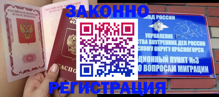 прописка для военкомата в Северной Осетии