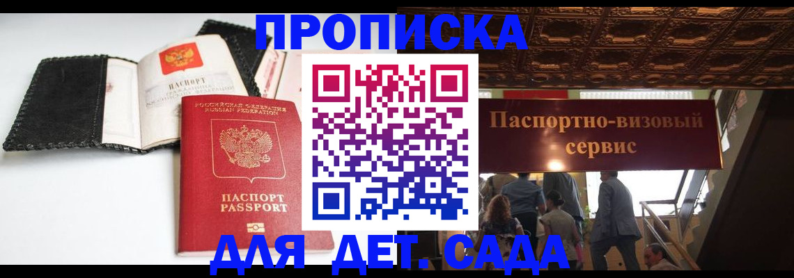 временная прописка в Северной Осетии