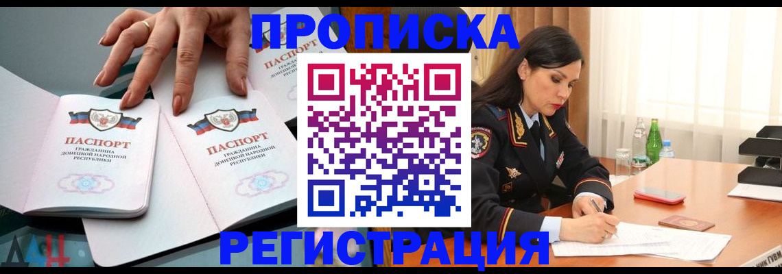 временная прописка в Северной Осетии