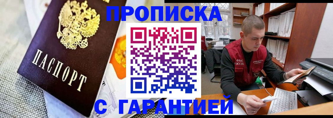миграционный учет в Северной Осетии