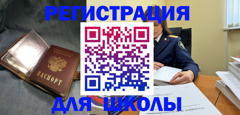 регистрация для дет. сада в Северной Осетии