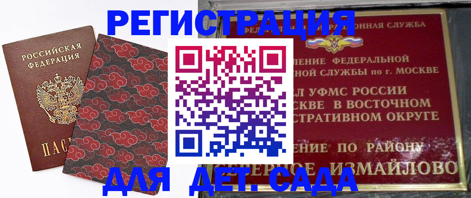 прописка в квартире в Северной Осетии