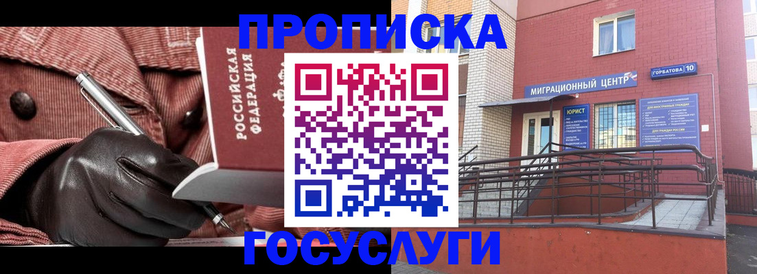 прописка иностранных граждан в Северной Осетии