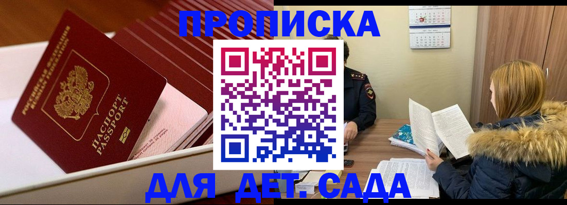 где прописаться в Северной Осетии